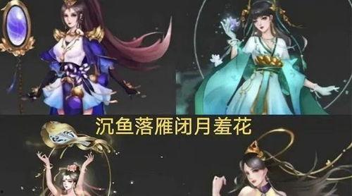 四美皮肤最新爆料西施,西施华丽变身，惊艳亮相！