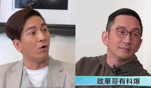 香港演员最新爆料